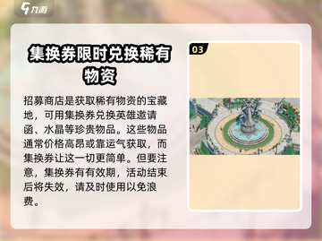 剑与远征2🔥多莉集换券终极揭秘！💎截图4