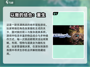 🔥超火爆 Rogue游戏推荐来了！🎮截图2