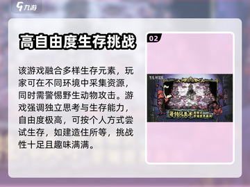 《饥困荒野》测试资格获取秘籍💥🔥截图3