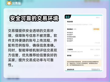 QQ飞车号出售渠道分享💥游戏账号能卖多少钱？🔥截图4