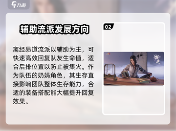 剑网3无界万花🔥门派玩法超全详解来啦！截图3