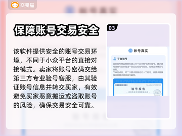 吃鸡账号交易平台推荐 PUBG手游👀截图4