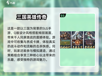 2025最🔥三国卡牌手游🔥玩了就停不下来！截图4