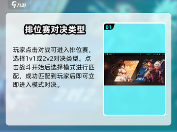 地下城与勇士手游排位赛🔥奖励曝光，对战模式等你来战！截图2
