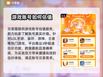 LOL账号出售🔥安全卖号平台推荐！🎮截图4