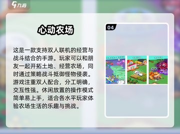 2025年手游排行榜💥超好玩新游戏合集🔥截图5