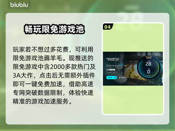 CS开加速器🔥提升游戏体验！🎮截图5