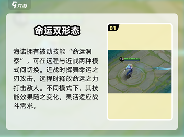 王者荣耀海诺技能太炸了💥截图2