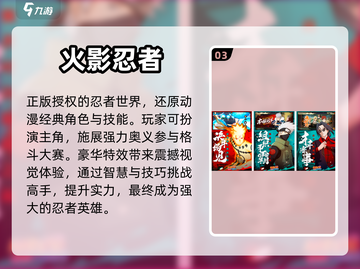 🔥2024必玩！顶级格斗手游排行榜🔥截图4