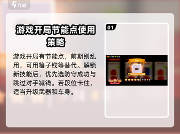 喵星大作战游戏技巧🔥带你轻松上分！🎮截图2