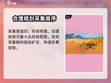 沙石镇时光😎快速升级秘籍，等级飞升不是梦！截图4