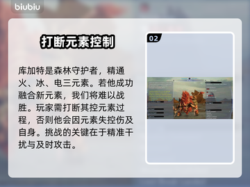 最终幻想7重生🔥库加塔魔晶石获取攻略✨截图3