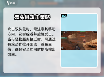 破碎之地双头鼠洞打法🔥超详细攻略来啦！截图3