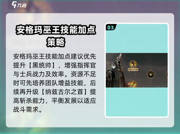 指环王纷争🔥安格玛巫王玩法攻略来了！⚡截图4
