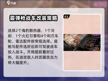 创世战车🔥救星霰弹枪，伤害爆表超神装备！💥截图4