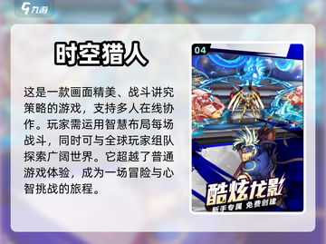 2024🔥超好玩游戏下载推荐🎮截图5