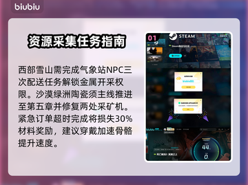死亡搁浅2🔥快速赚钱+获取材料秘籍🎉截图2