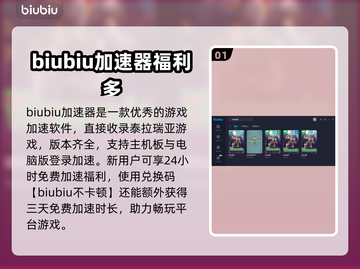 泰拉瑞亚⚡加速器推荐，玩手游必备神器！截图2