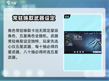 鸣潮🔥卡池大全！必看抽取攻略⚡游戏党快冲！截图5