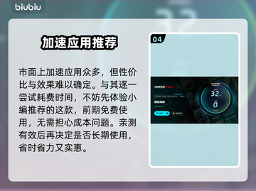 🎮绿色地狱加速器推荐！这三款太强了截图5