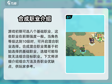 元气骑士前传💥最强合成角色推荐！🔥截图2