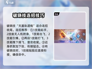 王者荣耀星之破晓🔥百里守约玩法揭秘🎉截图7