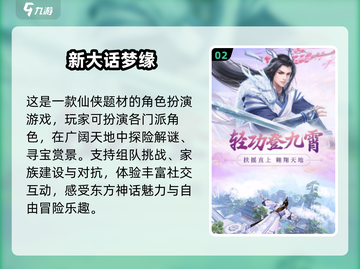 🔥2024必玩！经典大话手游合集🎉截图3