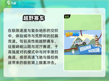 🔥2025最野俄罗斯越野车游戏💥截图6