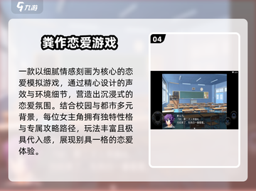 🔥男生必玩恋爱手游推荐2025💘截图5