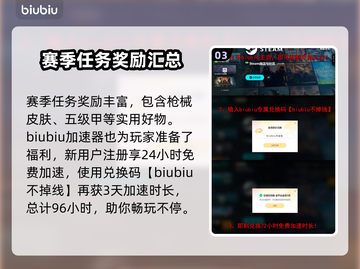 三角洲行动💥赛季任务奖励大曝光！🎁截图4