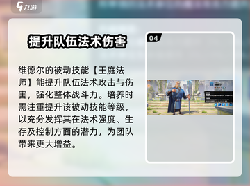 万龙觉醒🔥维德尔最强攻略来了！💡截图5