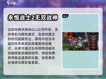 🔥2024必玩！打怪爆神装手游合集💎截图3