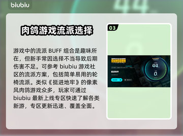 《挺进地牢》闪退解决方法🔥游戏党必看！截图4