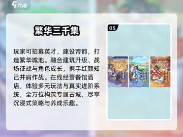 🔥2025最炸升级神作TOP榜💥截图6