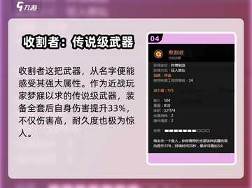 创世战车近战武器大揭秘！💥游戏党必看🔥截图5