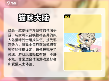 2023超🔥平板休闲游戏推荐🎉截图3
