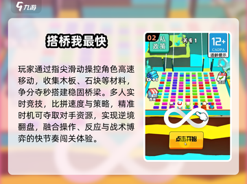 2024超上头搭桥闯关游戏🔥玩到停不下来！截图3