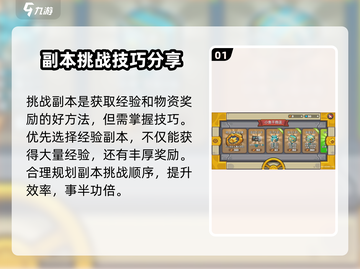 元气骑士前传💥快速升级攻略，效率飙升✨截图2