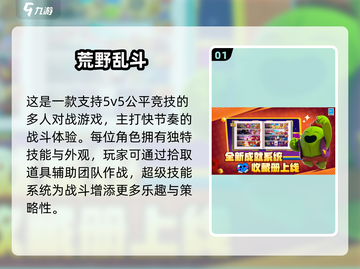 🔥2025最燃5v5竞技游戏合集💥截图2