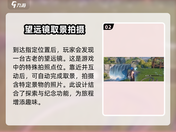鸣潮🔥今时关城拍照任务超全攻略来啦！📸截图3