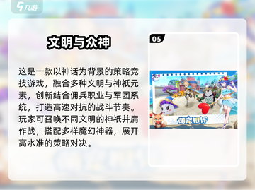 🔥6月新游TOP5榜单！🎮必玩爆款都在这截图6