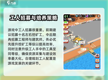 超级建造师🔥玩法攻略，游戏技巧全分享！截图2