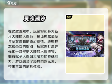 🔥2025必玩卡牌肉鸽手游合集💥截图3