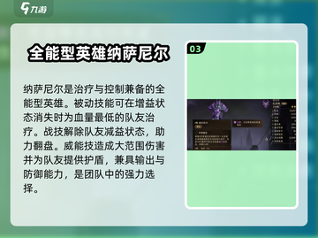 龙息神寂🔥紫卡英雄超详细强度解析来啦！截图4