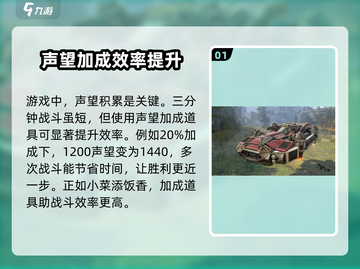 创世战车⚡快速升级秘籍，玩家必看！截图2