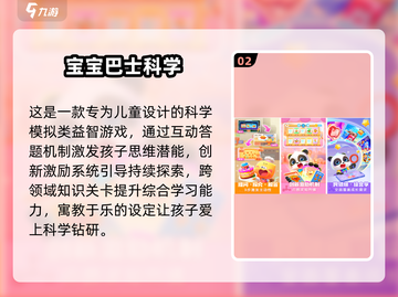 2025最🔥儿童规则游戏合集🎉亲子互动不重样！截图3