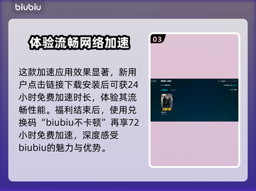 逃出生天闪退？用加速器立马解决！🎮🔥截图4