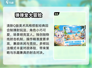 🔥2025最火Q版手游TOP5！🎮截图5