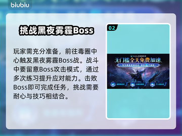 艾尔登法环黑夜君临雾中裂缝完成攻略💡🔥截图3