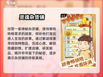 🔥2024最上头开店游戏合集💼🎮截图4